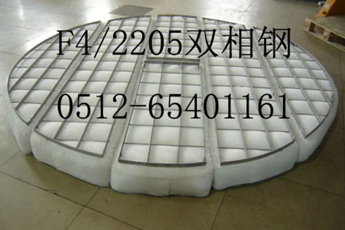 ETFE絲網(wǎng)除沫器 F40絲網(wǎng)除沫器 四氟絲網(wǎng)除沫器